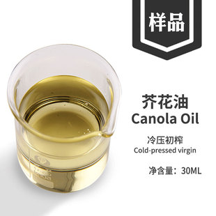 �滨�� ��Ʒ30ML �䉺ե�滨���� Canola oil �滨����ԭ�����l