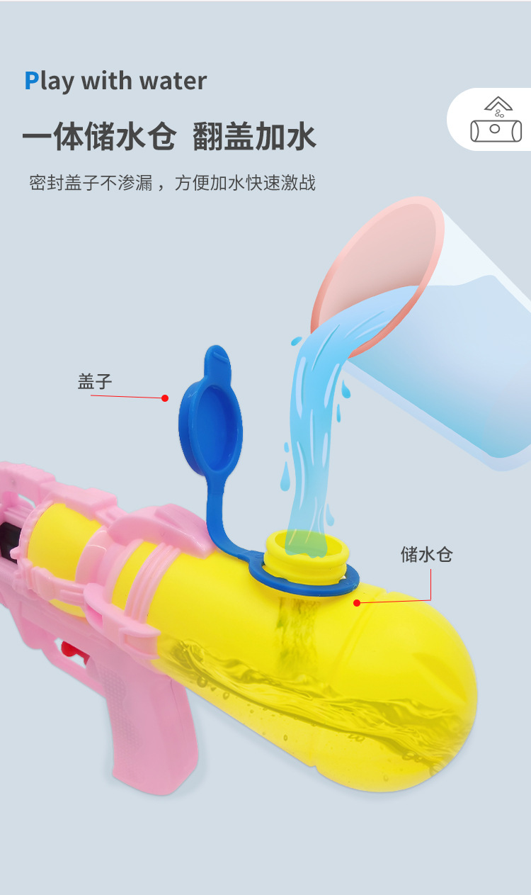 水枪玩具_05.jpg