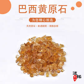 现货巴西黄水晶原石小颗粒家居聚宝盆水晶工艺品摆件水晶矿石批发