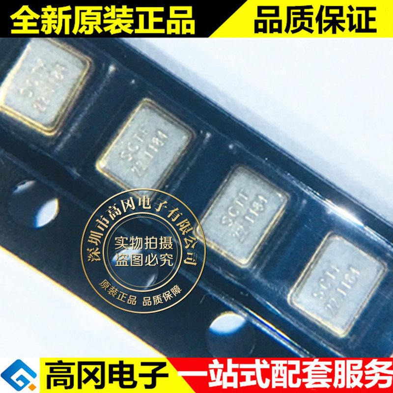 22.1184MHZ 20PF 10PPM 3225-4 SCTF星通时频 贴片无源晶体振荡器