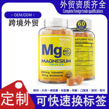 �羳����ѷ����Ʒ�ʰ���þ����Magnesium GummiesԴͷ����oem����