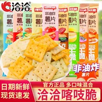 薄脆薯片推荐2026|开学季低脂脆口零食TOP榜