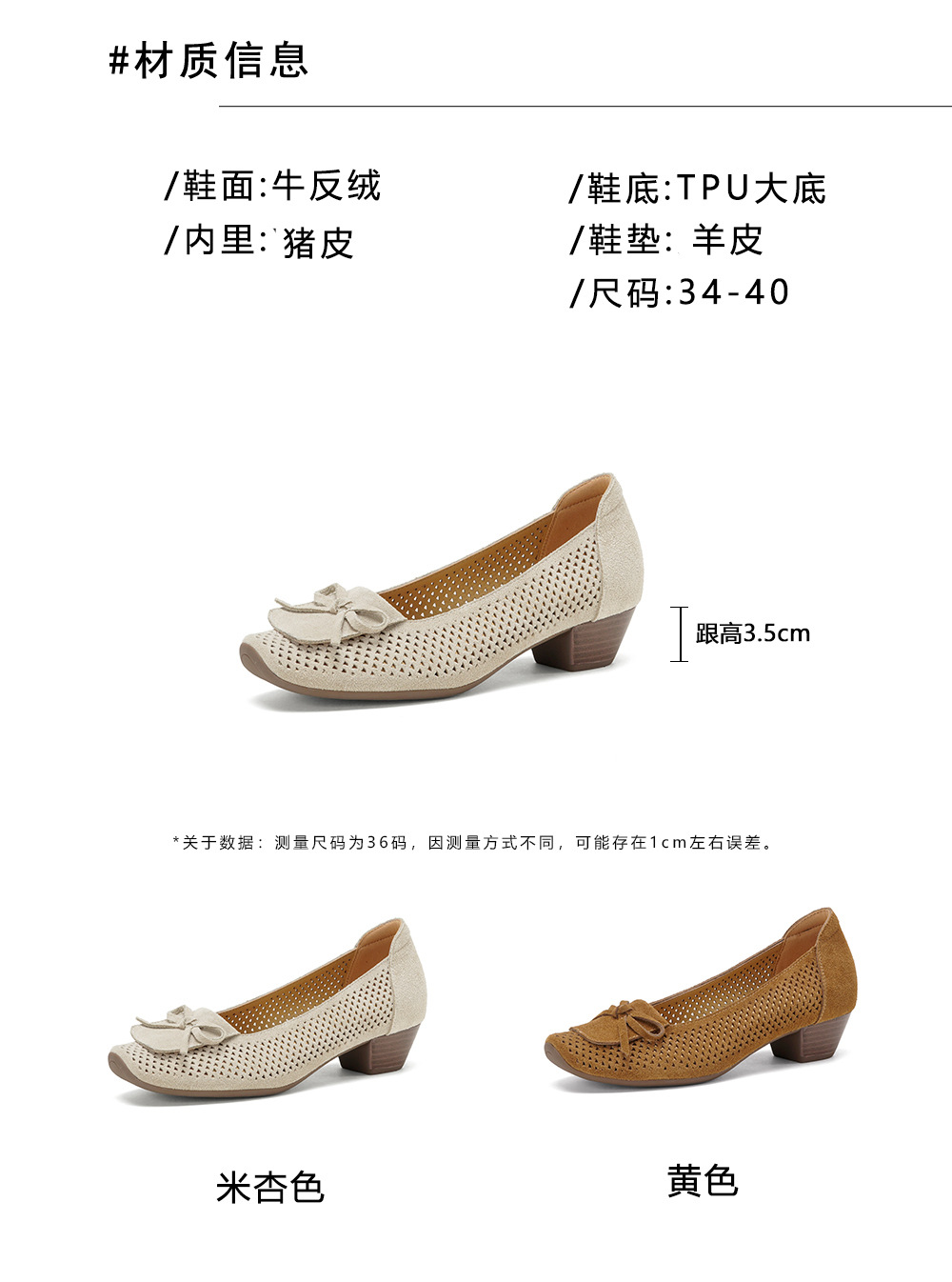Giày cao gót nữ da lật bò mũi nhọn gót vuông 3.5cm, kiểu dáng nơ xinh — màu sắc chi tiết 3