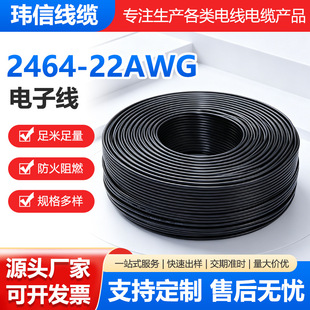 2464�Դ��22awg 2-5�o�׾���ɫ��ɫ0.3ƽ���ƿ��о����a�~����