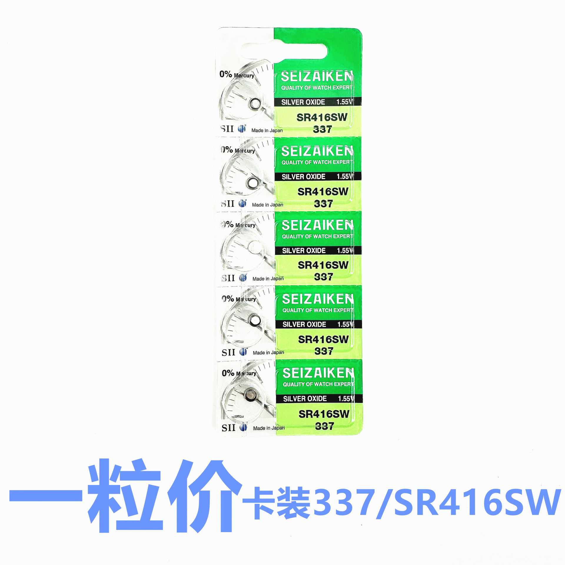 세이코 SEIZAIKEN 카드 팩 337 | SR416SW 시잉 시계 버튼 배터리 실버 산화물 1.55V
