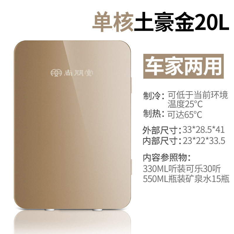Amoi Xiaoxin Beauty Mini Refrigerator 8L Small Household Dormitory Cooling Refrigerator for Car and Home Dual Use Student Car Refrigerator for Preservation