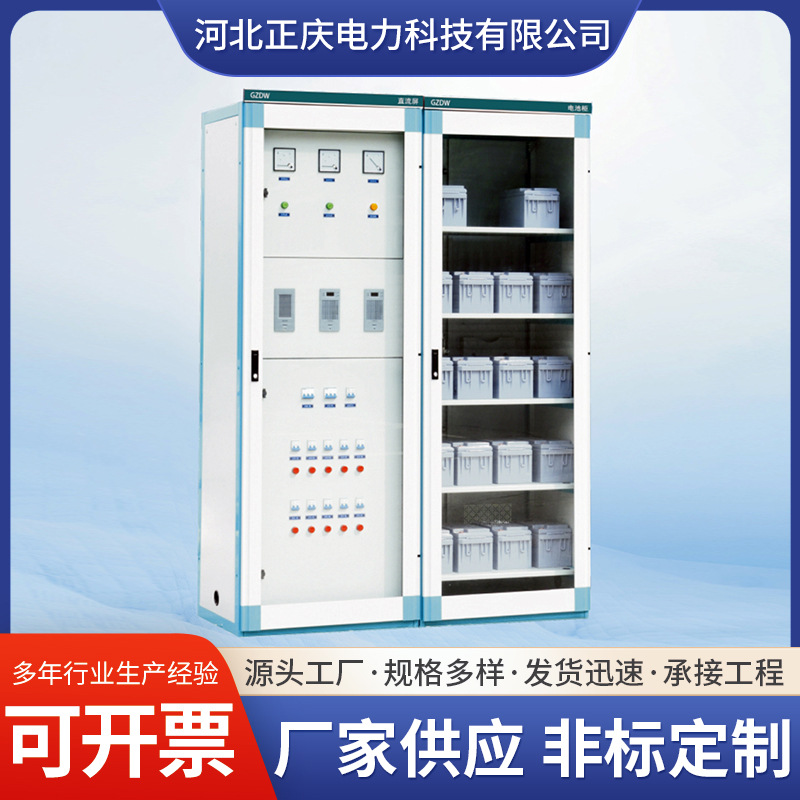 GZDW高频开关电源直流屏小型柜式24AH电池220V直流屏壁挂式直流屏