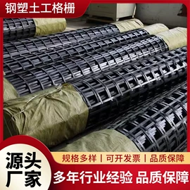 土工格栅;工地施工材料;排水网