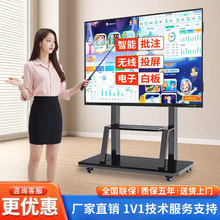 教学一体机多媒体电子白板触摸屏65/75/85寸培训会议一体机现货