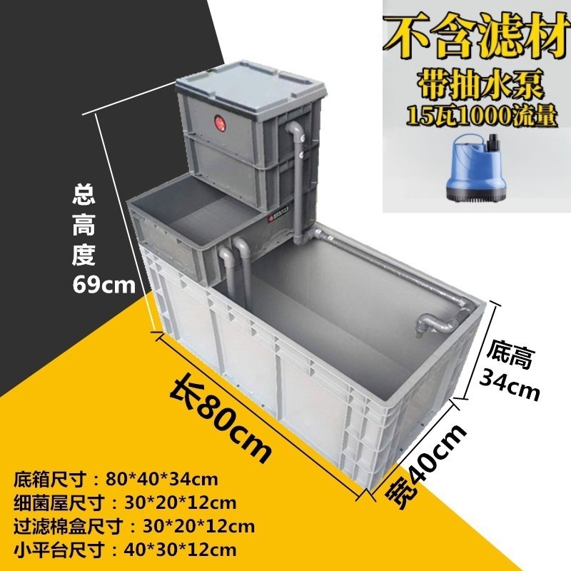 养龟箱养龟缸养鱼箱专用乌龟养殖水龟龟箱过滤专用箱|undefined