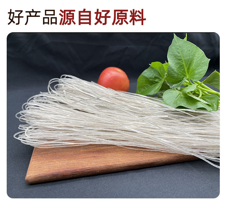 红薯粉条批发