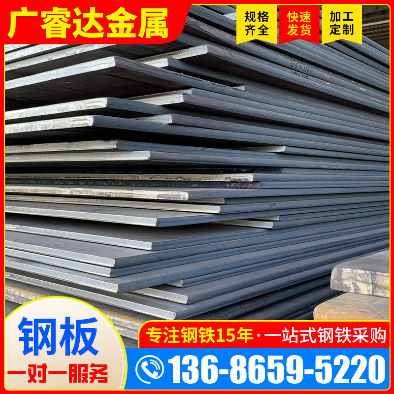 乐从热轧钢板q355B加工耐磨普中板建筑用热轧板碳钢中厚板2-100mm