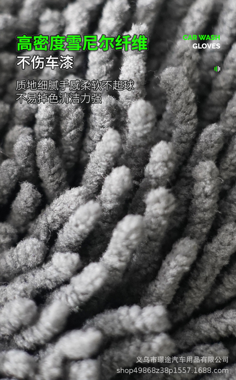 Chenille velvet five-finger towel car wash gloves, plush car wiping cloth, not easy to damage, sandwich mesh hole cleaning cloth