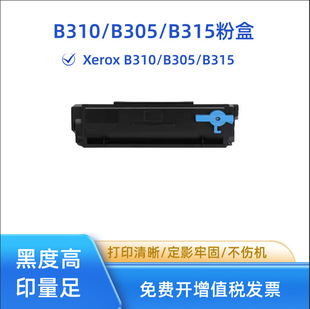 �m��ʩ��B310�ۺ� B305 B315̼�ۺ� 006R04376 006R04377ī�ۺ�