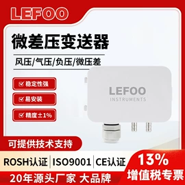 压力开关;压力变送器;差压变送器