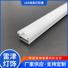 1509 LED线条灯嵌入式铝槽线型灯卡槽明暗装灯槽线性灯硬灯条铝材