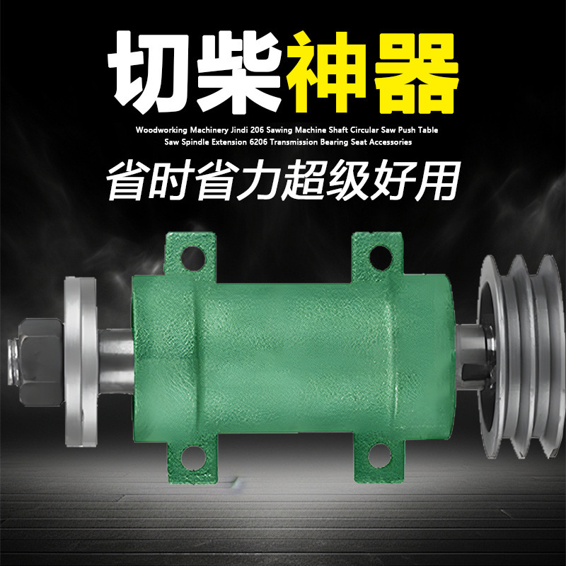 Woodworking saw bearing seat drive shaft household small cutting machine heavy disc push table saw shaft assembly firewood cutting artifact