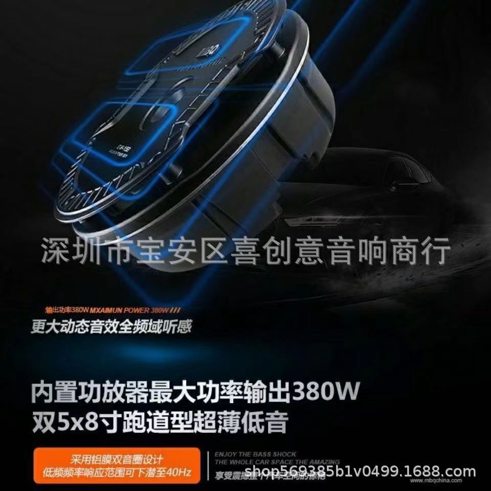 MBQ car active spare tire gun with power amplifier subwoofer Car audio