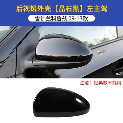 Cruze Exterior Reversing Mirror Rear | Rearview mirror/rearview mirror - 09-13-cruze-rearview-mirror-housing-left-driver-crystal-black-original-car-quality-chevrolet-cruze