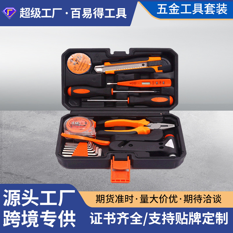 家用9件整套五金工具组合套装物业维修数显电笔螺丝刀便携工具箱