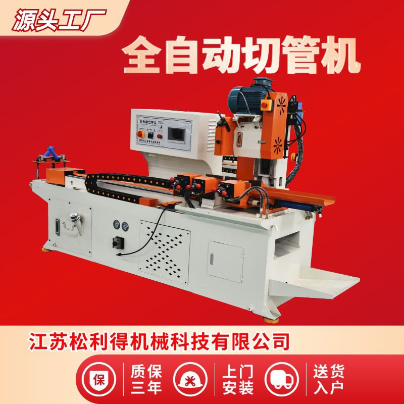 Factory straight hair 425CNC automatic pipe cutting machine metal pipe stainless steel cutting machine round bar circular saw machine