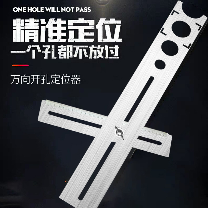 玻璃瓷砖打孔定位尺大理石墙地砖钻头开孔神器万向多功能测量工具