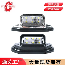 尾灯;转向灯、角灯;示宽灯