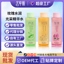 韩纪玫瑰水润光采精华水530ml补水大容量保湿精华水护肤品批发