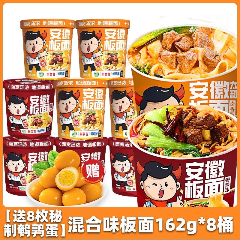 [8개 구매 시 8개 무료] 태화반면 162g*8통(매운맛*4+조림*4) 구매 시 비밀 혜택을 받으세요.