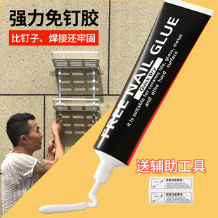 Factory direct supply strong glue ceramic tile glass wall non-perforated wall hanging rack installation special white nail-free glue