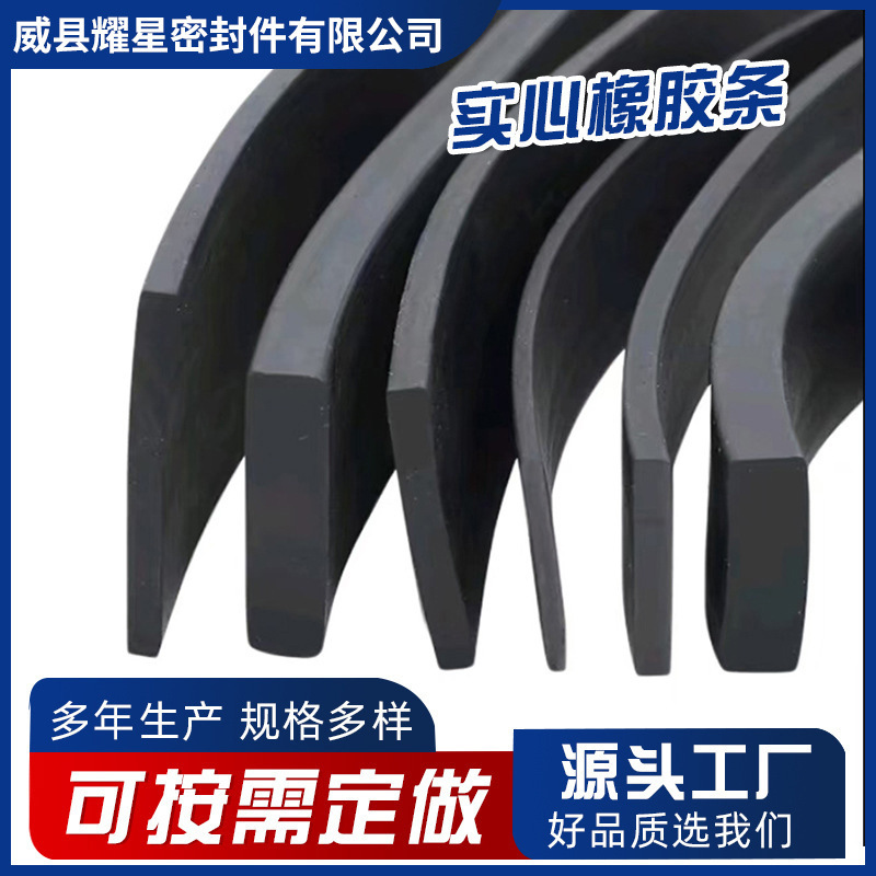 Solid Rubber Square Strip Pvc Sealing Strip Rubber Anti-Collision Wear-Resistant Pressure-Resistant Glass Gasket Flat Strip Shock-Absorbing Sealing Strip Solid Rubber Square Strip Pvc Sealing Strip Rubber Anti-Collision Wear-Resistant Pressure-Resistant Glass Gasket Flat Strip Shock-Absorbing Sealing Strip