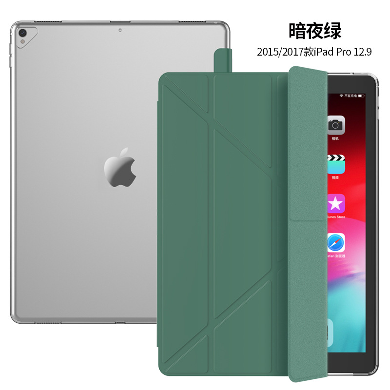 ipad Pro老款12.9寸一代/二代多折保护套  2015/2016年12.9寸皮套