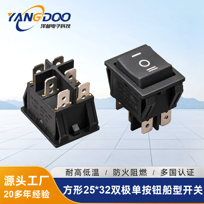 双极单按钮船型开关 25*32方形四六脚跷板开关 可带灯电源IO开关