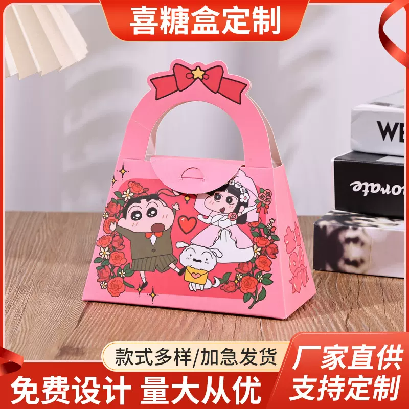 结婚喜糖盒定制图案手提喜糖袋订婚可爱卡通糖果盒纸盒空盒定做