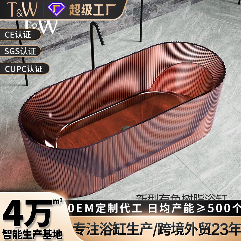 Travell Transparent Resin Bathtub for Home, Hotel, and Guesthouse Use, Freestanding Vertical Stripe Trendy Bathtub, Export Factory