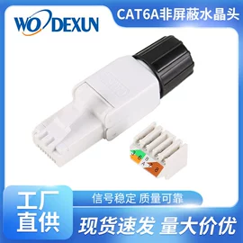 电脑线材;转接卡转接线;电脑水晶头