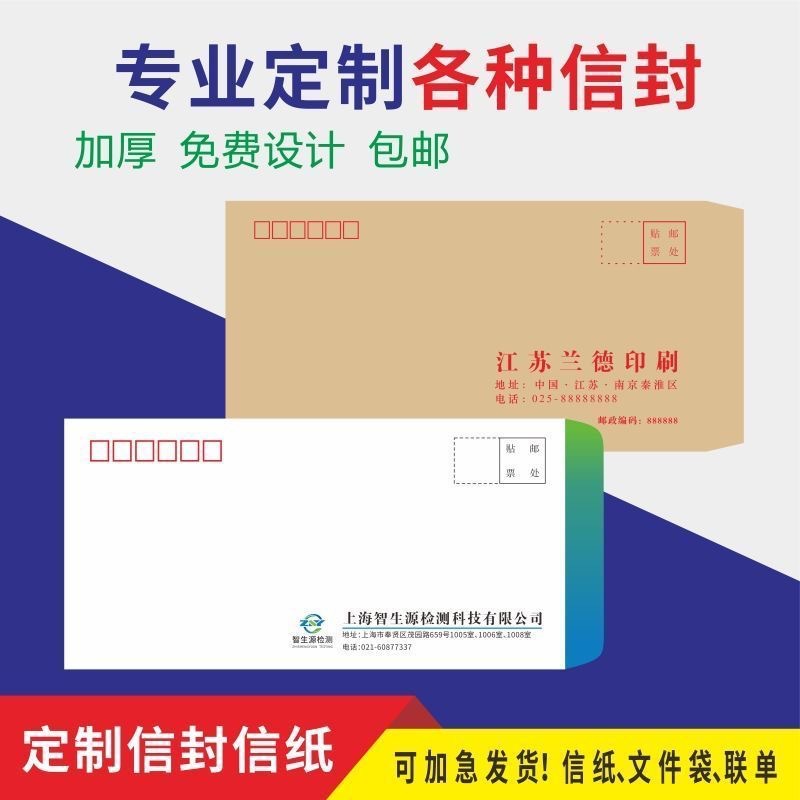 Sobres personalizados logotipo estampado sobres comunes sobres personalizados de papel kraft de alta calidad bolsas de facturas