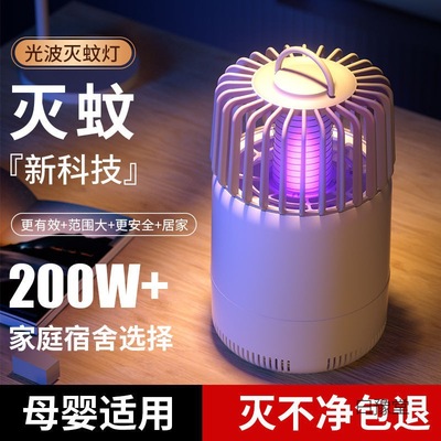 intelligence Suction Mosquito killing lamp household Physics Artifact Trap Flies baby bedroom Plug in Mosquito repellent