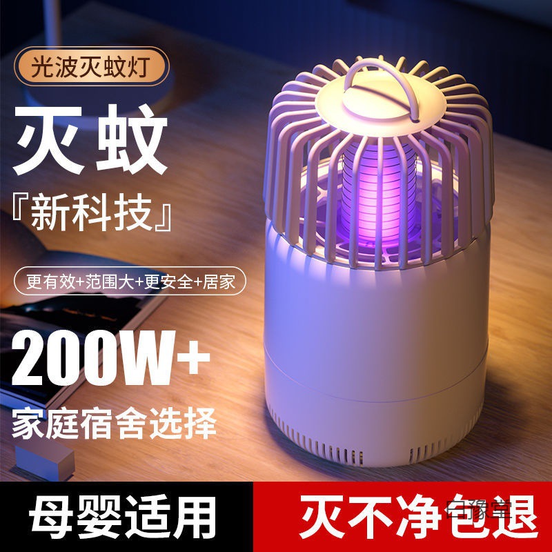 intelligence Suction Mosquito killing lamp household Physics Artifact Trap Flies baby bedroom Plug in Mosquito repellent