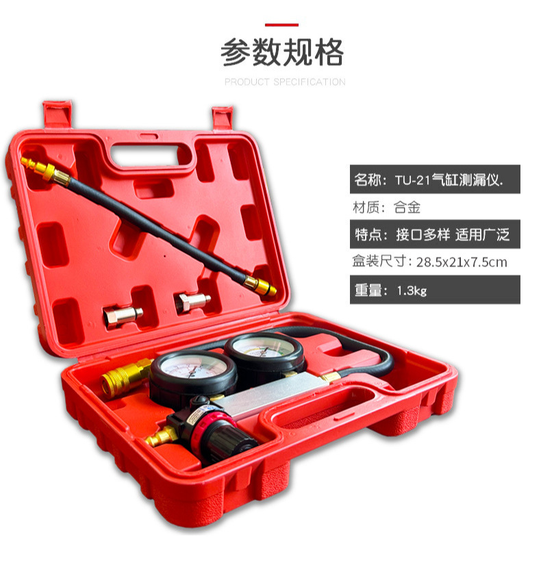 Tu-21 Engine Cylinder Leak Detector Side Leakage Tool with Pressure Gauge Car Detection Tool