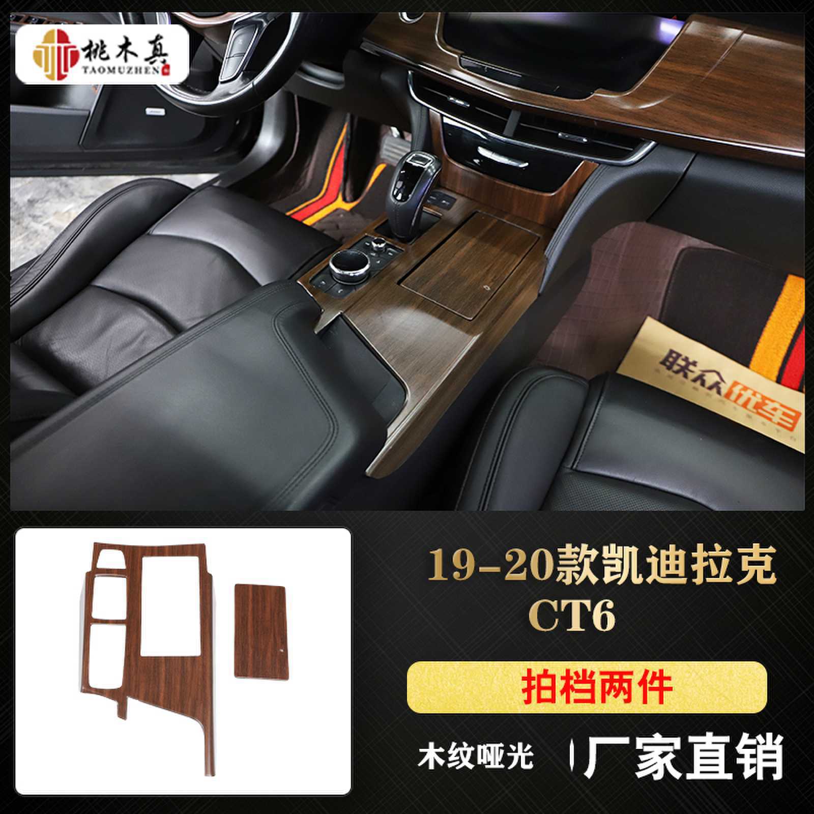 Partner 2 pieces-concave and convex wood grain matte