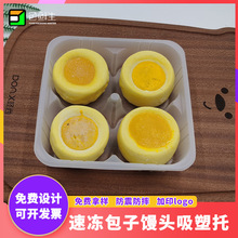 包子馒头一次性打包盒4粒烧麦托盘冷藏冷冻食品保鲜塑料盒外卖盒