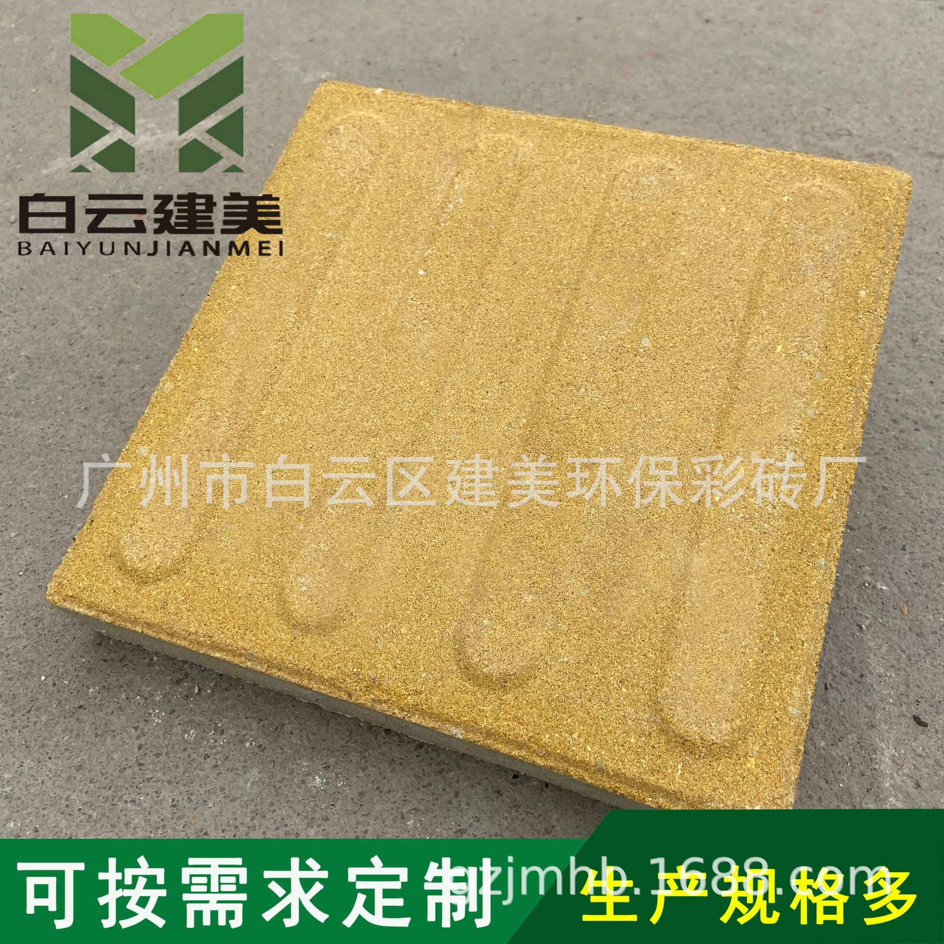 盲道盲点透水人行道导盲砖水泥制品混凝土砖盲条路盲砖透水砖