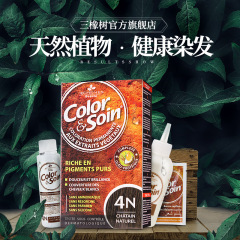 三像树品牌染发剂植物天然无刺激纯自己在家染发膏遮白发