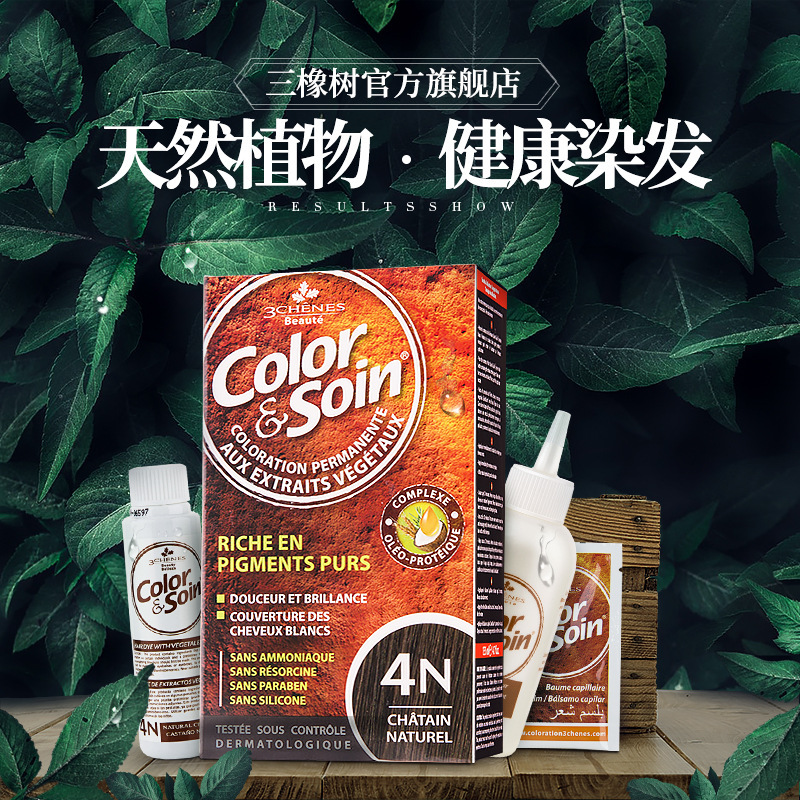 三像树品牌染发剂植物天然无刺激纯自己在家染发膏遮白发|undefined