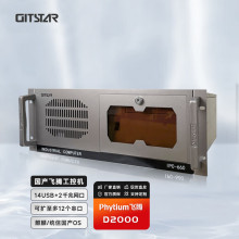 GITSTAR集特 国产化飞腾D2000八核双网多串口工控机电脑 IPC-660