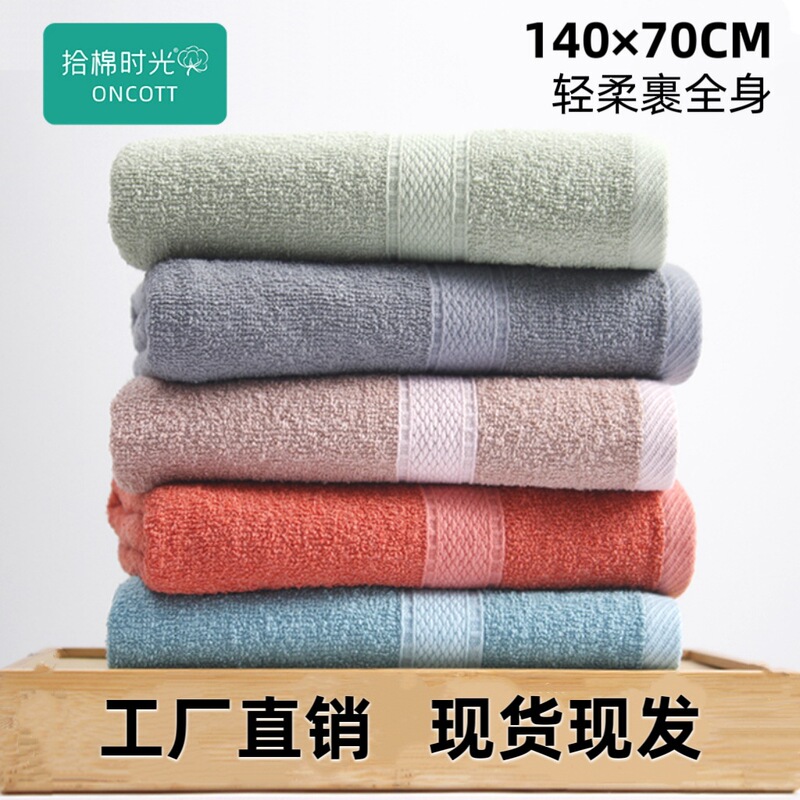 Household bath towel, super absorbent, non-shedding, extra large and soft, suitable for men and women, couples' bath towel, full-body wrap towel Household bath towel, super absorbent, non-shedding, extra large and soft, suitable for men and women, couples' bath towel, full-body wrap towel