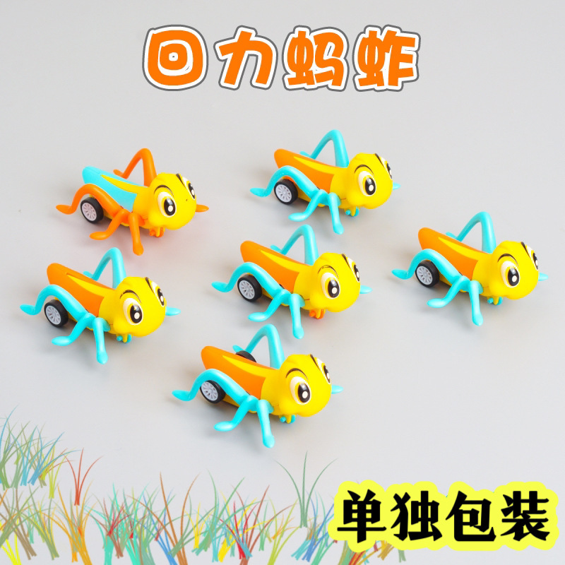 Cute and interesting little things fun creative Huili small toys grasshopper kindergarten reward children's small gifts Cute and interesting little things fun creative Huili small toys grasshopper kindergarten reward children's small gifts