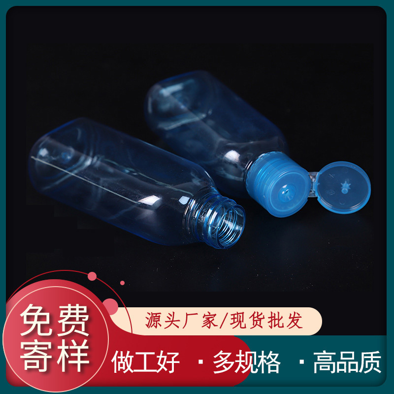 批发100-250毫升洗眼液瓶 翻盖塑料瓶眼部护理液瓶水剂瓶带洗眼杯