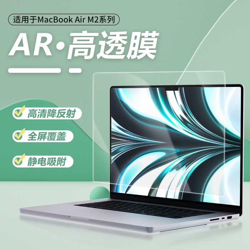 2026 Macbookair Screen Film M4 13.6Ar Anti-Reflective Film Apple Computer Pro14/16 Hd Film